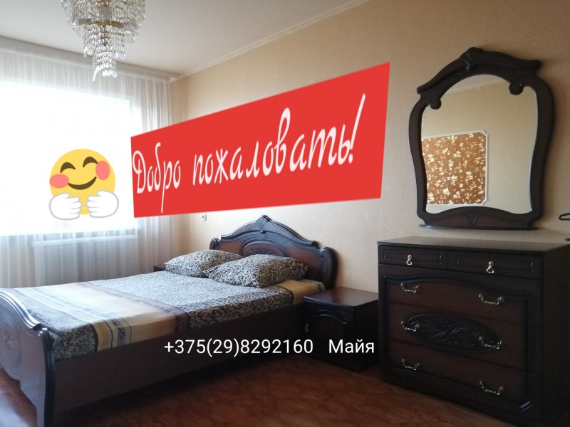 2-комнатная квартира, Купалы Янки ул. 16