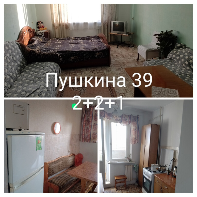 1-комнатная квартира, Пушкина ул. 39