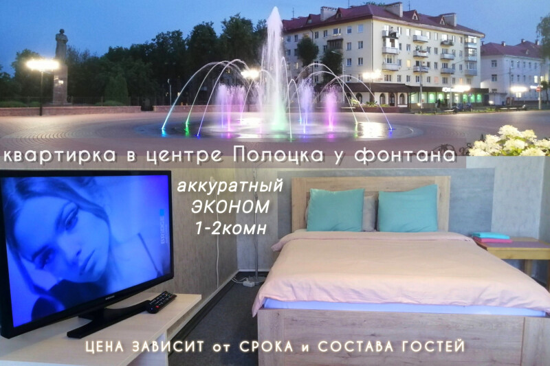 1-комнатная квартира, Скорины Франциска пр. 34