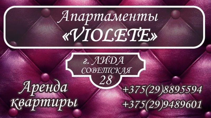 2-комнатная квартира, Советская ул. 28